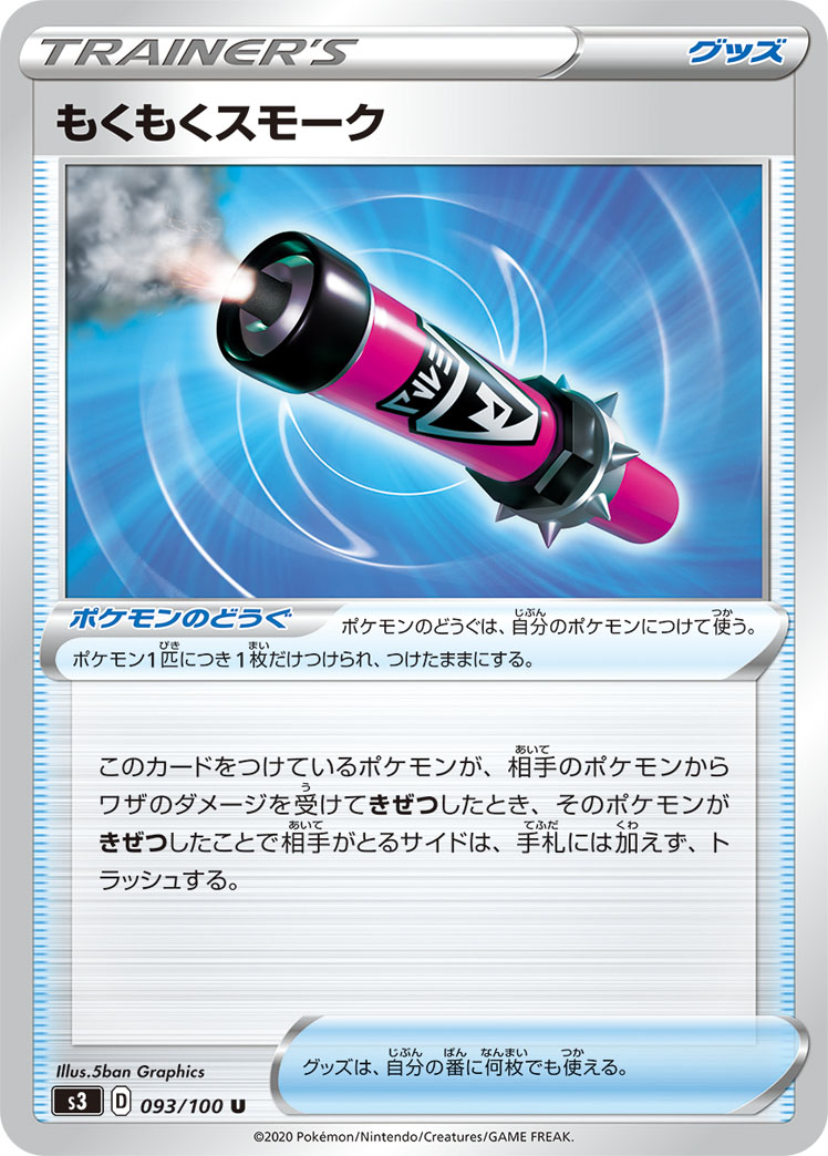 もりりん No Twitter もくもくスモーク ジラーチ Q 自分のポケモンが使うワザのダメージで もくもくスモーク がついている相手のポケモンをきぜつさせたとき サイドからとったカードが ほしにねがいを ジラーチ だった場合 ジラーチ の ほしに もりりん No Twitter もくもくスモーク ジラーチ Q 自分のポケモンが使うワザのダメージで もくもくスモーク がついている相手のポケモンをきぜつさせたとき サイドからとったカードが ほしにねがいを ジラーチ だった場合 ジラーチ の ほしに