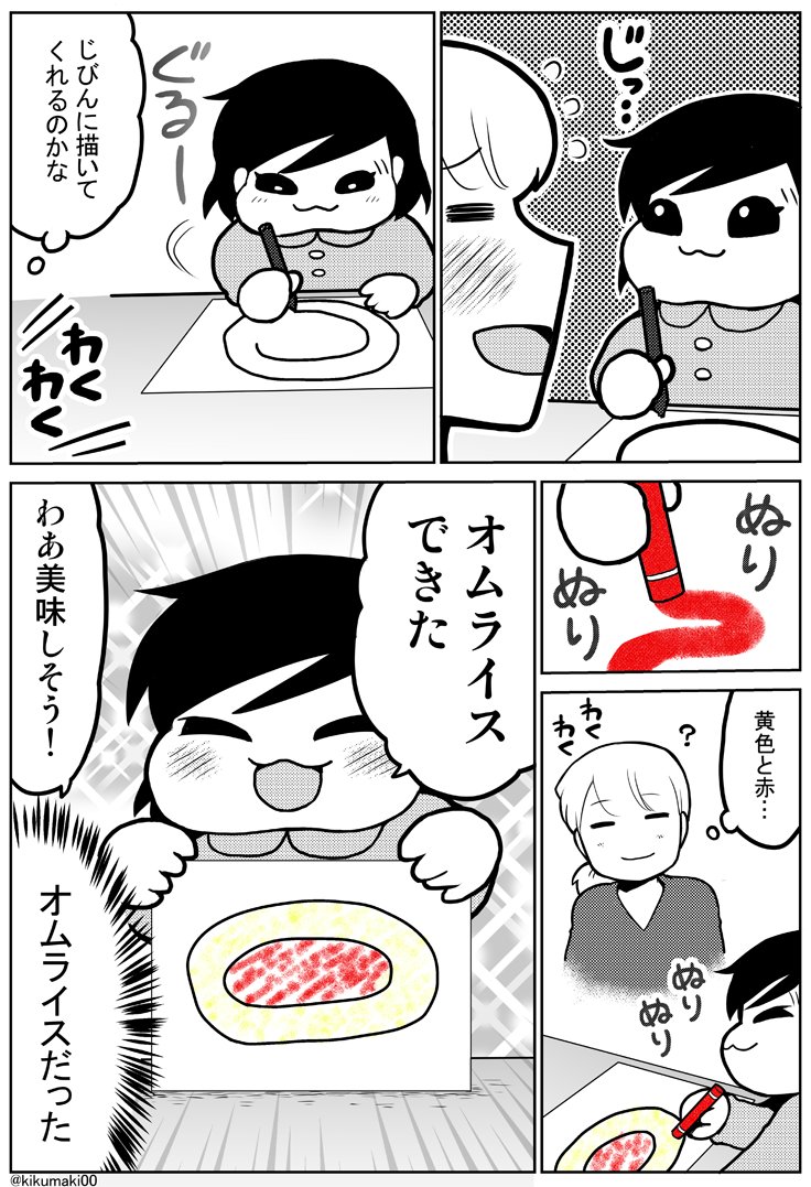 じびん #育児漫画 #娘が可愛すぎるんじゃ 