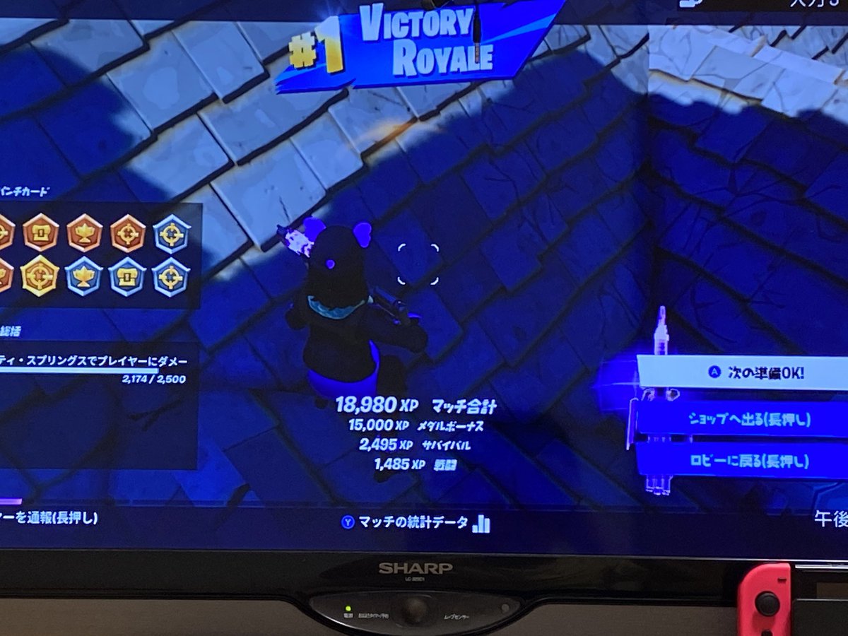 レイブン على تويتر フォートナイトジャイロ3日目で初ビクロイ 任天堂スイッチ ジャイロ フォートナイト スカイ 神ゲー プレザントパーク レイブン على تويتر フォートナイトジャイロ3日目で初ビクロイ 任天堂スイッチ ジャイロ フォートナイト スカイ 神ゲー プレザントパーク