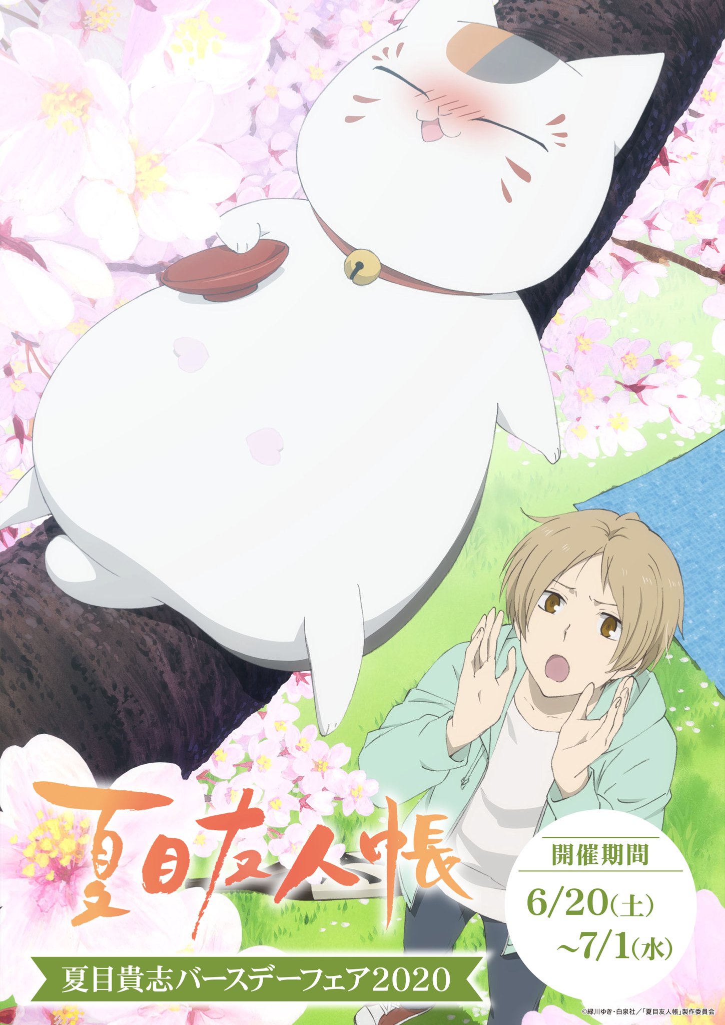 株式会社アニメイト on X: 