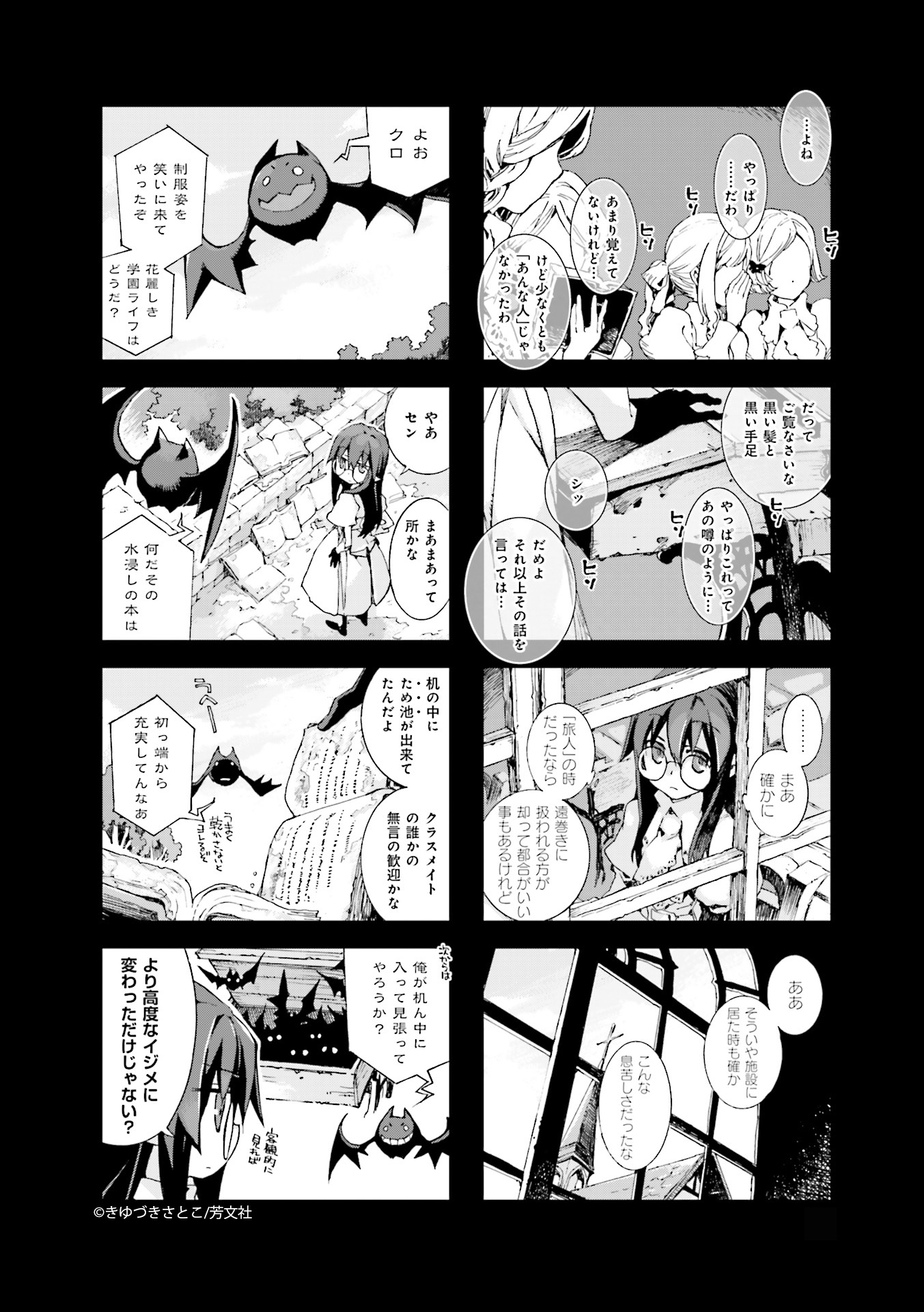 Comic Fuz コミックファズ 5 29更新 きゆづきさとこ先生の 棺担ぎのクロ 懐中旅話 6巻第7話を更新しました 旅の途中で女学校に通うことに なにやら事情があるようですが Comic Fuz コミックファズ 5 29更新 きゆづきさとこ先生の 棺担ぎのクロ 懐中旅話 6巻第7話を更新しました 旅の途中で女学校に通うことに なにやら事情があるようですが