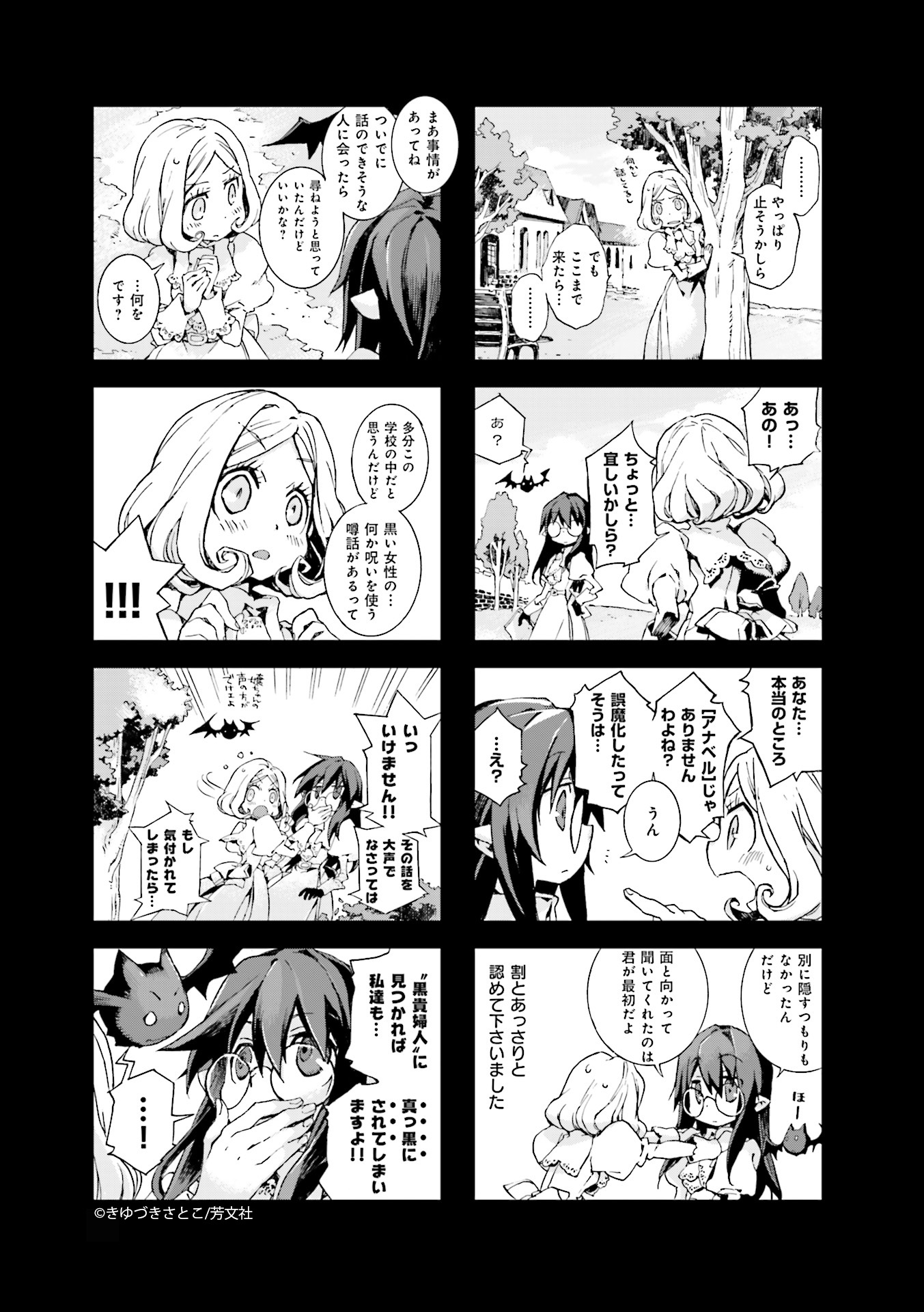 Comic Fuz コミックファズ 5 29更新 きゆづきさとこ先生の 棺担ぎのクロ 懐中旅話 6巻第7話を更新しました 旅の途中で女学校に通うことに なにやら事情があるようですが T Co Wbw7siwusv Comicfuz Comic Fuz コミックファズ 5 29更新 きゆづきさとこ先生の 棺担ぎのクロ 懐中旅話 6巻第7話を更新しました 旅の途中で女学校に通うことに なにやら事情があるようですが T Co Wbw7siwusv Comicfuz