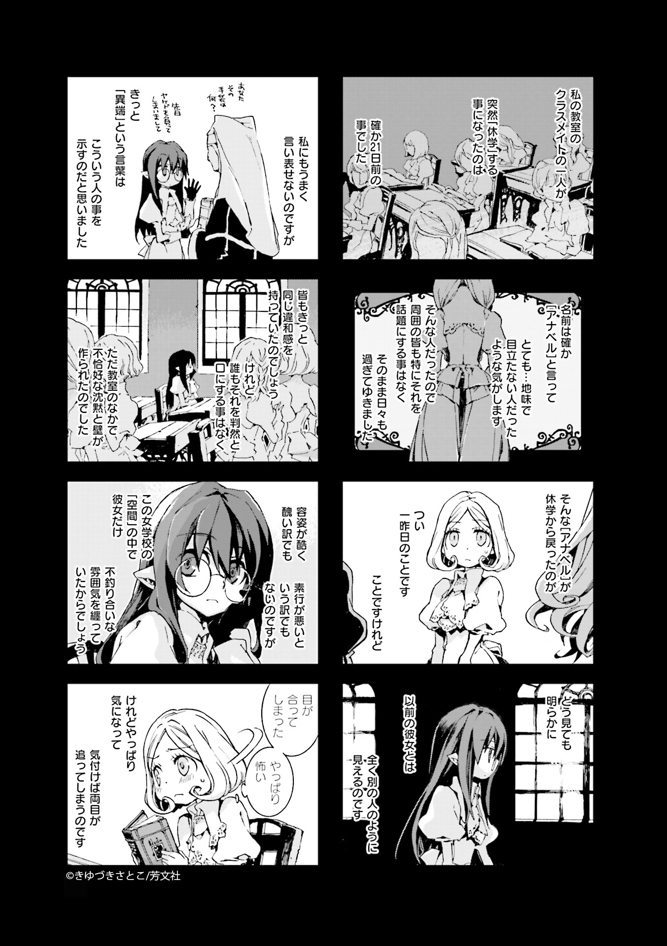 Comic Fuz コミックファズ 5 29更新 きゆづきさとこ先生の 棺担ぎのクロ 懐中旅話 ６巻第７話を更新しました 旅の途中で女学校に通うことに なにやら事情があるようですが T Co Wbw7siwusv Comicfuz T Co Al7j1q6hnk