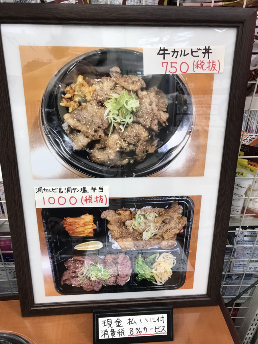 焼肉洞 吉祥寺 Yakinikudo Twitter