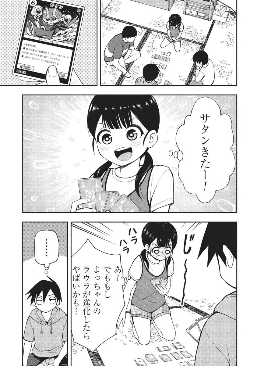 切り札を引く小学生
https://t.co/ptY1e5Su7x 