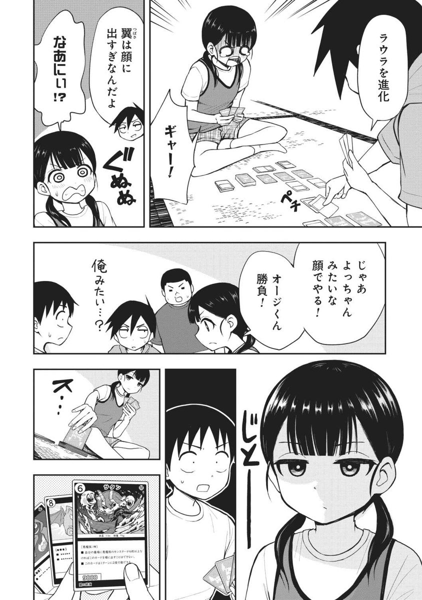 ゆずチリ 新連載とか 切り札を引く小学生 T Co Pty1e5su7x