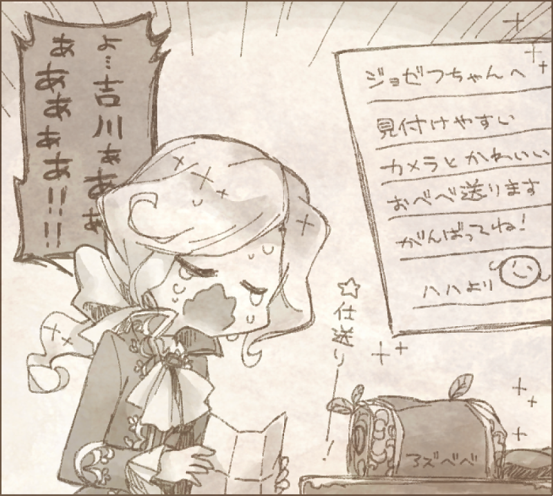 吉川ママからビデオレターが届きました…
葉っぱがヒラヒラしてくれてるおかげでいままでよりめちゃくちゃカメラ視認しやすくなって感謝しかない…息子さんだいじにします……!! 
