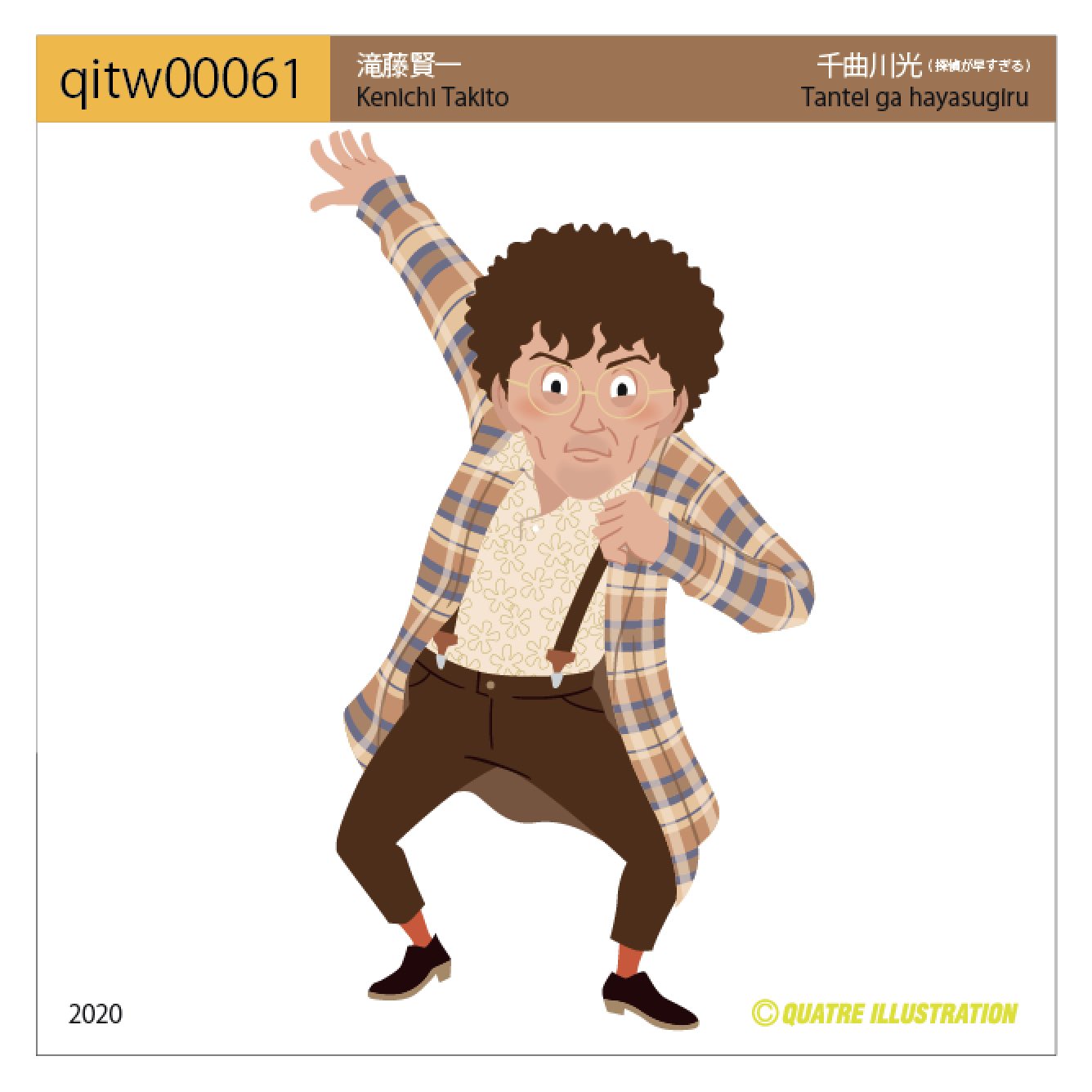 Quatre Illustration 今日のイラスト Qitw 神のものは神に カエサルのものはカエサルに 今日のイラスト Quatreillustration Quatredictionary キャトルイラストレーション イラスト イラストレーター 滝藤賢一 Kenichitakito 探偵が早