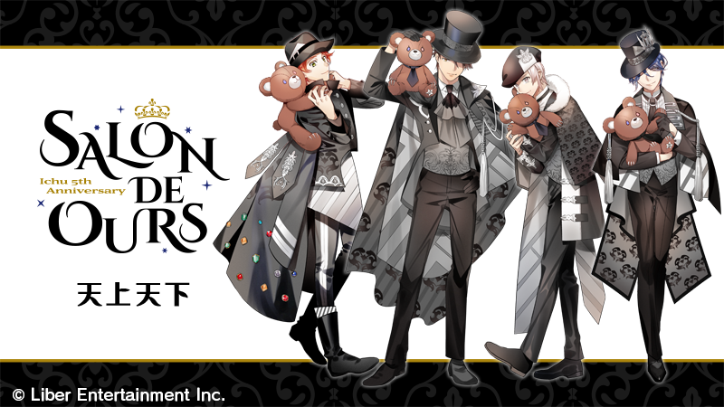 公式 アイ チュウproject 5th Anniversary 5周年描き下ろしイラストを大公開 本日は天上天下 Lancelotです 6 5 金 19時からグッズの通信販売を予定しております アイチュウ エトステ 公式 アイ チュウproject 5th Anniversary 5周年描き下ろしイラストを大公開 本日は天上天下 Lancelotです 6 5 金 19時からグッズの通信販売を予定しております アイチュウ エトステ