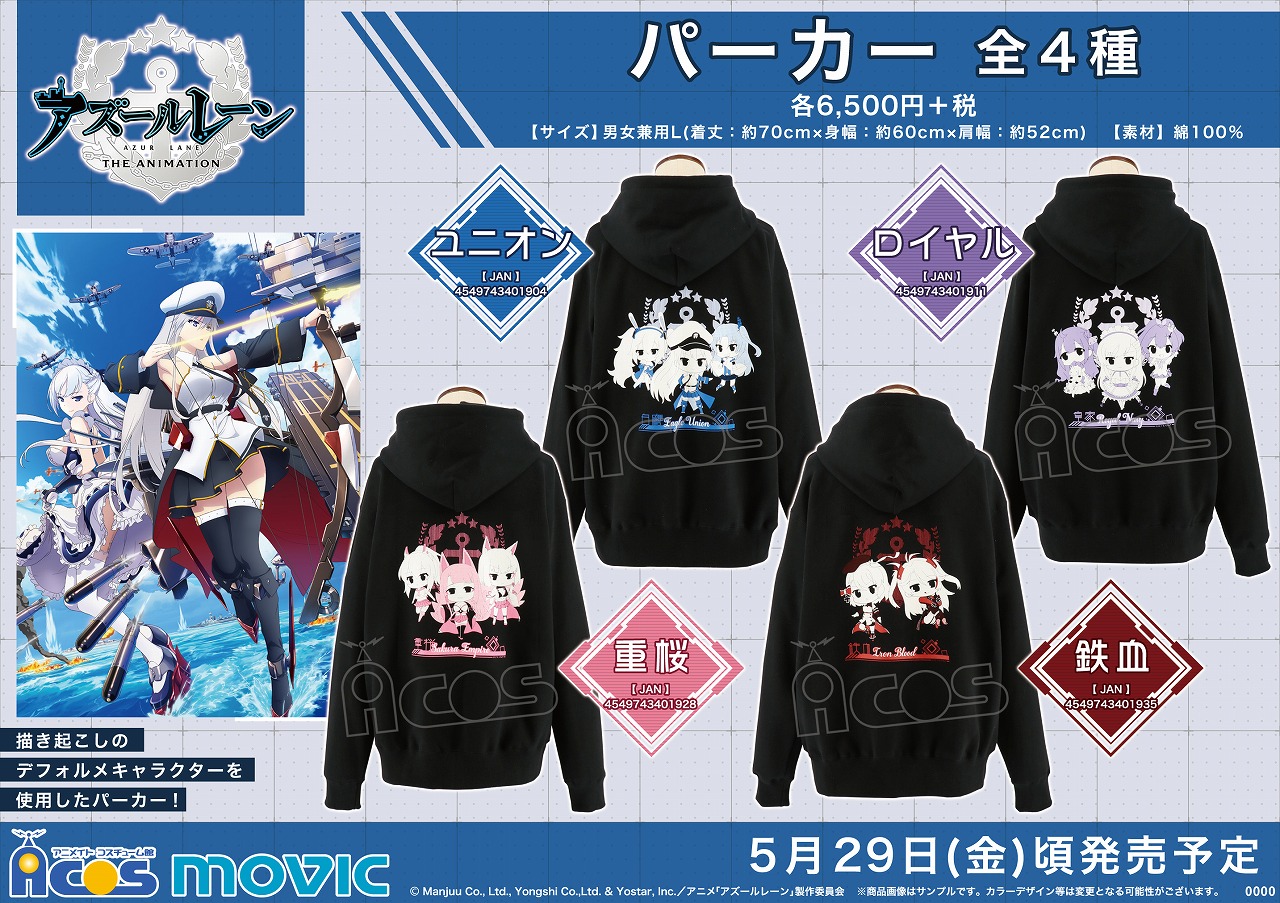 Acos広報の大川 على تويتر アズールレーン キャラプリントパーカー キャラプリントtシャツ 本日発売日です アズレンアニメ アズールレーン T Co Jz8zrido43 T Co 397mdgafwy تويتر