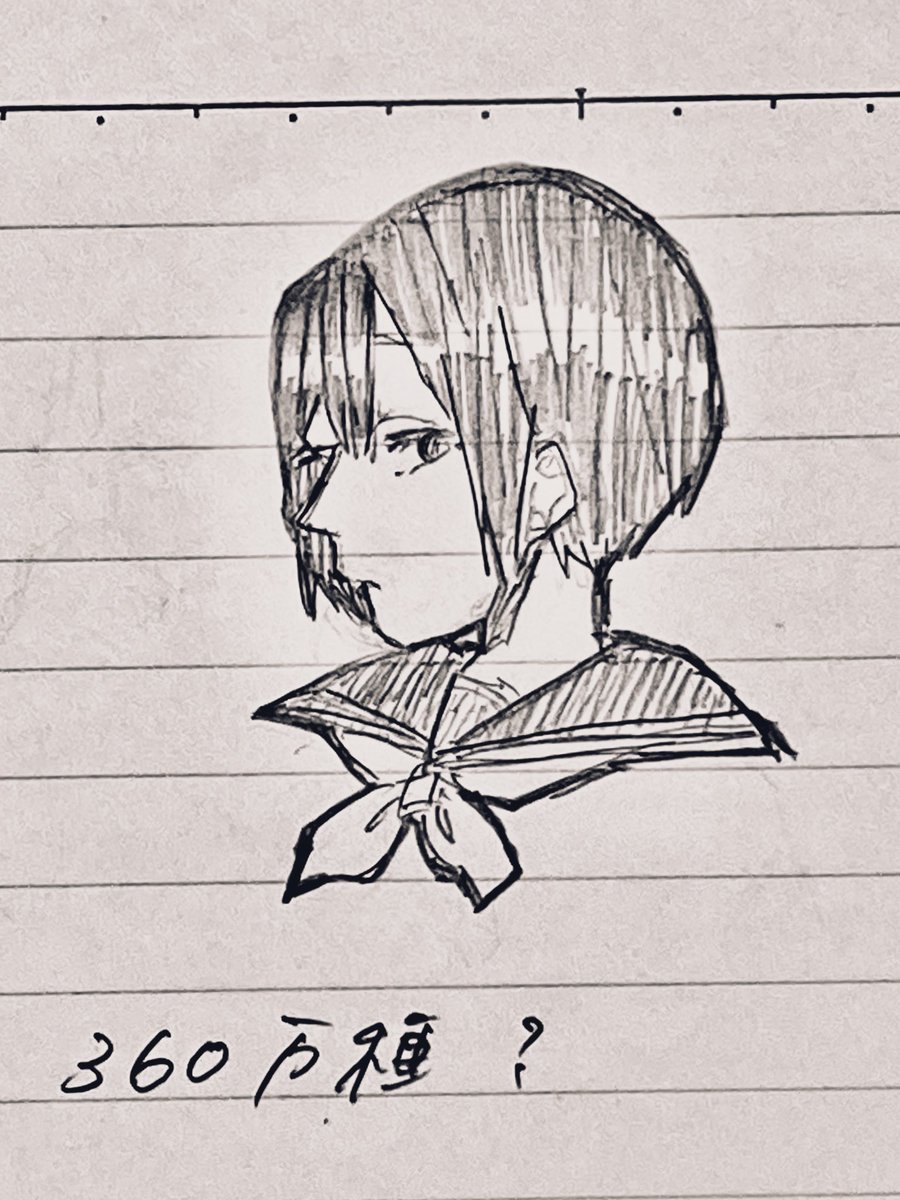 らくがき 
