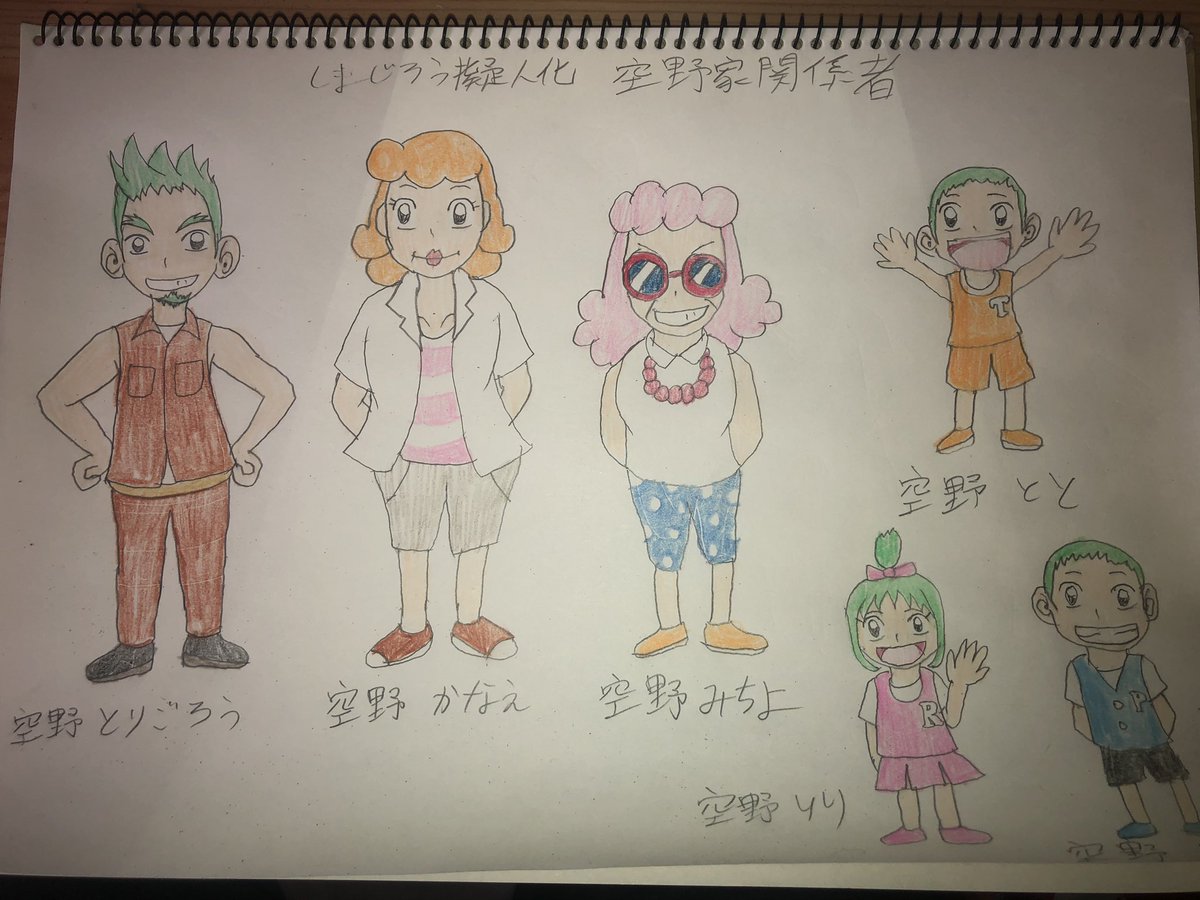 しまじろう擬人化シリーズ しまじろう擬人化シリーズ