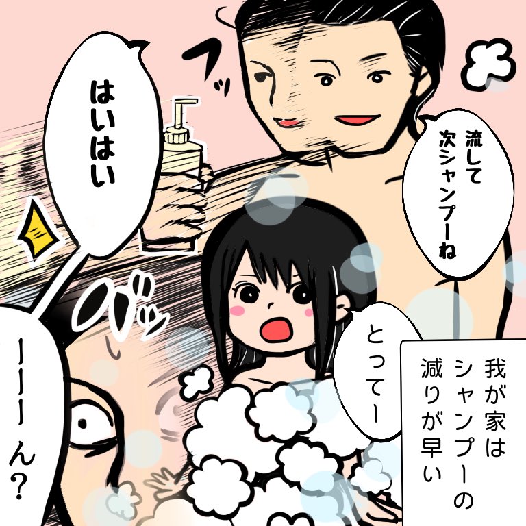 No.33「シャンプー」

我が家のシャンプーの減りが早い理由が判明しました。

#育児漫画 #育児絵日記 #4コマ #2歳 #イヤイヤ期 #5歳 #絵描きさんと繋がりたい #イラスト #育児あるある 