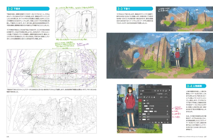 メイキングやテクニック集を含めたサンプルはFANBOXをご覧ください。背景の初心者向けに、まず「パースを何も理解していなくも描ける背景」から始めて、透視図法の解説が中盤にやっと入るという振り切った構成になっています。 https://t.co/JlJUgLLaWc 