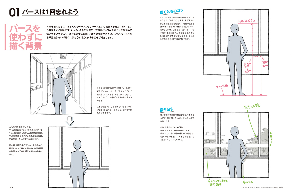 メイキングやテクニック集を含めたサンプルはFANBOXをご覧ください。背景の初心者向けに、まず「パースを何も理解していなくも描ける背景」から始めて、透視図法の解説が中盤にやっと入るという振り切った構成になっています。 https://t.co/JlJUgLLaWc 