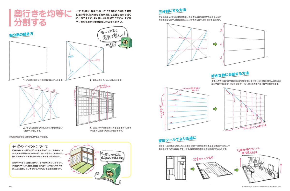 メイキングやテクニック集を含めたサンプルはFANBOXをご覧ください。背景の初心者向けに、まず「パースを何も理解していなくも描ける背景」から始めて、透視図法の解説が中盤にやっと入るという振り切った構成になっています。 https://t.co/JlJUgLLaWc 