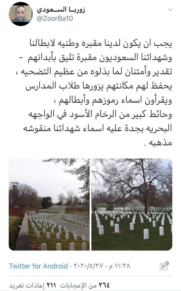 3_icare's tweet photo. ياسلام على الفكرة، كيف فاتت رسول الله ﷺ وصحابته ولم يزرعوا ويُذهّبوا القبور التي اجتمع فيها خيرة أهل الأرض ليحفظوا مكانتهم ويُكرّموا أبدانهم؟

حتى الأسماء والقباب لم توضع لقبورهم!

اقتراح جميل خرج للتو طازجاً من جحر الضب، حرمنا الله من أمثاله وأغنى أموات المسلمين عنه. https://t.co/Ikhtl2gbml
