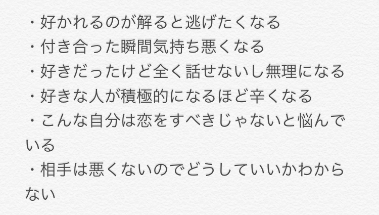ハウコレ 蛙化現象診断チェックテスト 好かれると冷める蛙化現象の原因 治し方とは T Co Mmvpfhfmgm 蛙化現象 ハウコレ 蛙化現象診断チェックテスト 好かれると冷める蛙化現象の原因 治し方とは T Co Mmvpfhfmgm 蛙化現象
