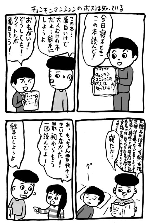 面白い本なので、大人にはおすすめです。 