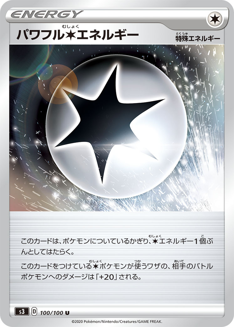 情報まとめ ポケカミンv ポケモンカード速報 ポケカ入荷情報も ムゲンゾーン 収録の ボーマンダvmax ハッサムvmax パワフル無色エネルギー とりつかい が公開 ムゲンゾーンはamazonで予約受付中 T Co Udkwq1c2pr ポケモンカード 情報まとめ ポケカミンv ポケモンカード速報 ポケカ入荷情報も ムゲンゾーン 収録の ボーマンダvmax ハッサムvmax パワフル無色エネルギー とりつかい が公開 ムゲンゾーンはamazonで予約受付中 T Co Udkwq1c2pr ポケモンカード