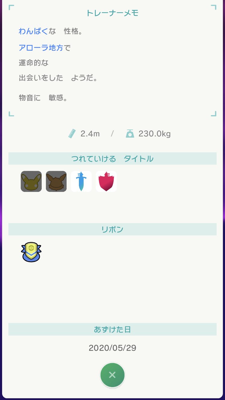 ポケラブ 1zstpqjux4l6xdr Twitter