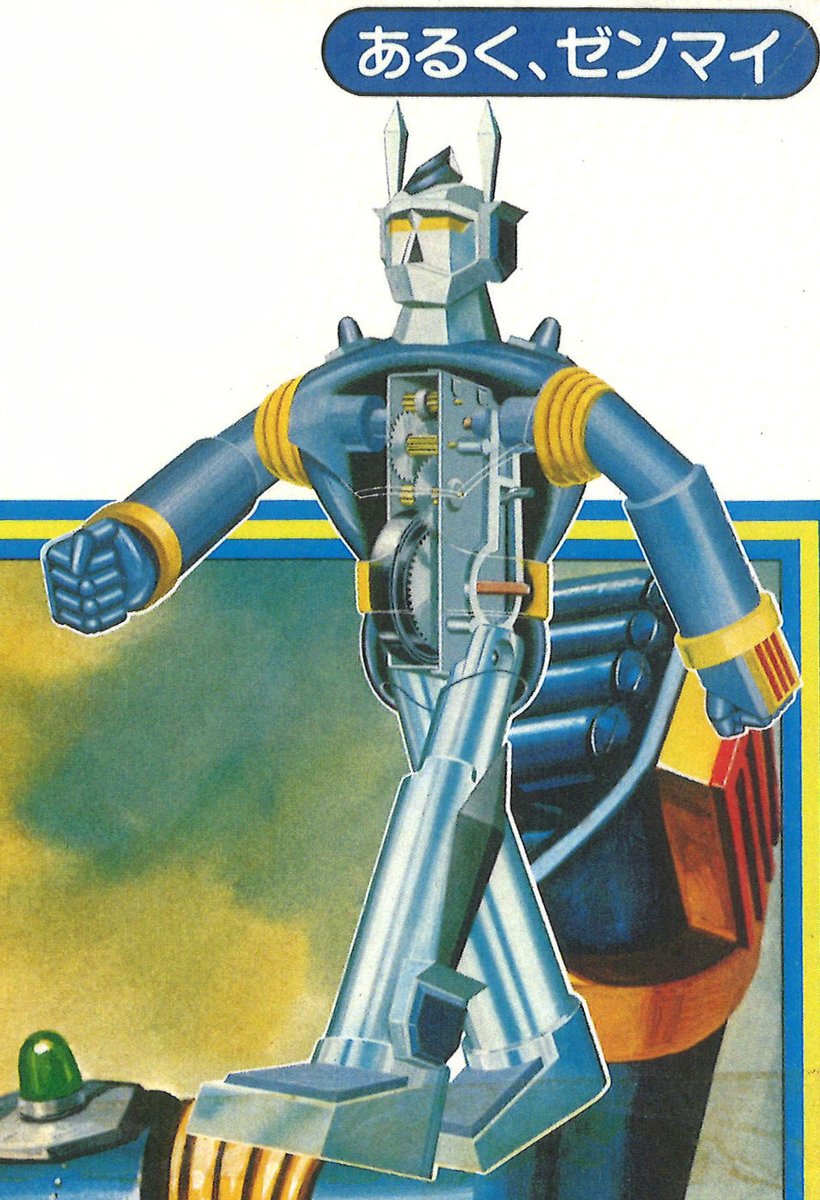 昔はゼンマイ動力ってメジャーだったそう 腕を振って颯爽と歩くパケ画