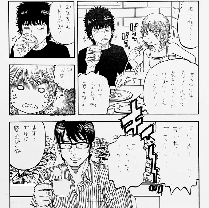 この手の顔の描き方は誰が始めたのだろうか。
ってか、通称なんていうの? 