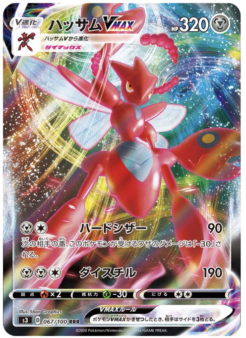 ハッサムのtwitterイラスト検索結果 古い順