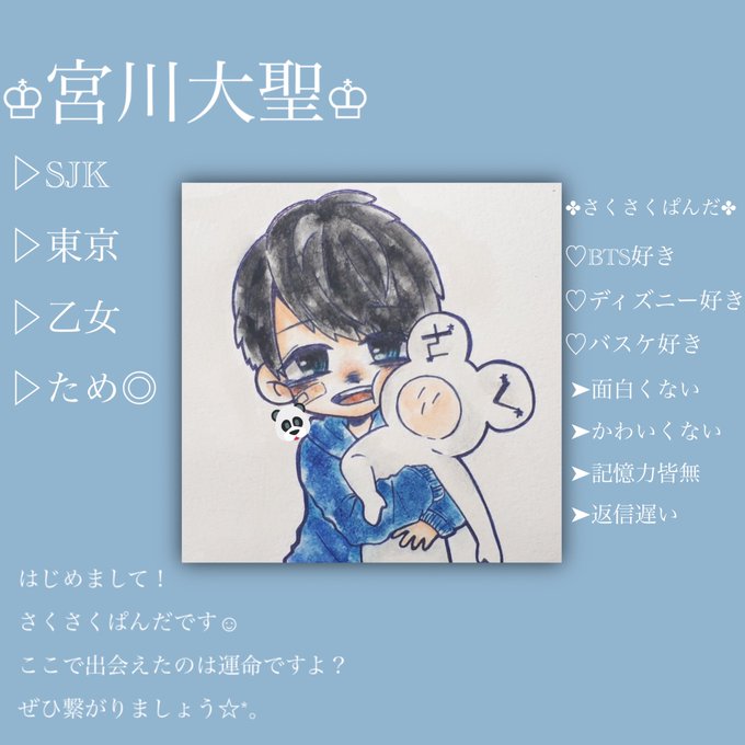 みやかわくん好きな人のtwitterイラスト検索結果 みやかわくん好きな人のtwitterイラスト検索結果