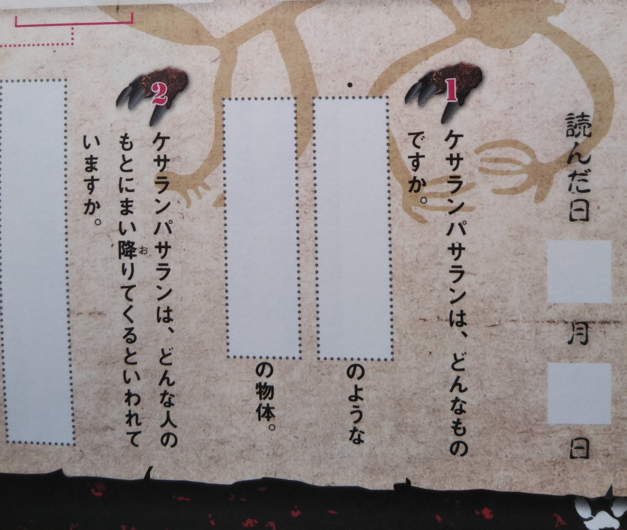 学研のドリル 参考書 表紙のレアカード感とアドベンチャー感は いい意味で 勉強感ゼロ でも実は しっかり学べる文章読解のドリルなんです 休校中で 勉強やる気出ない ワーク進まない方々にぜひ 休校 おはなしミステリードリル T Co 学研のドリル 参考書 表紙のレアカード感とアドベンチャー感は いい意味で 勉強感ゼロ でも実は しっかり学べる文章読解のドリルなんです 休校中で 勉強やる気出ない ワーク進まない方々にぜひ 休校 おはなしミステリードリル T Co