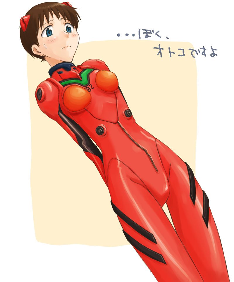 In my opinion, Shinji looked better in Asuka's suit. 