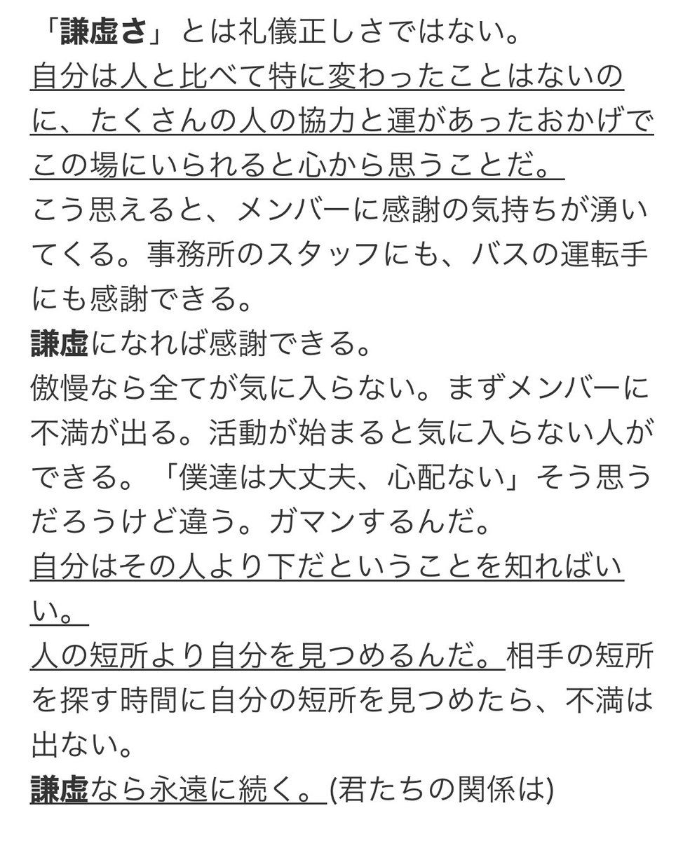 年5月29日 スッキリで 真実 が話題に トレンドアットtv