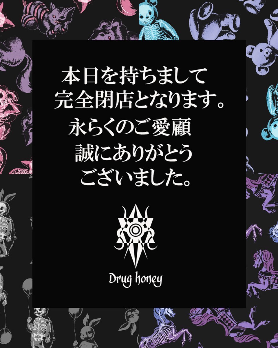 Drug Honey(ドラッグハニー) on Twitter: