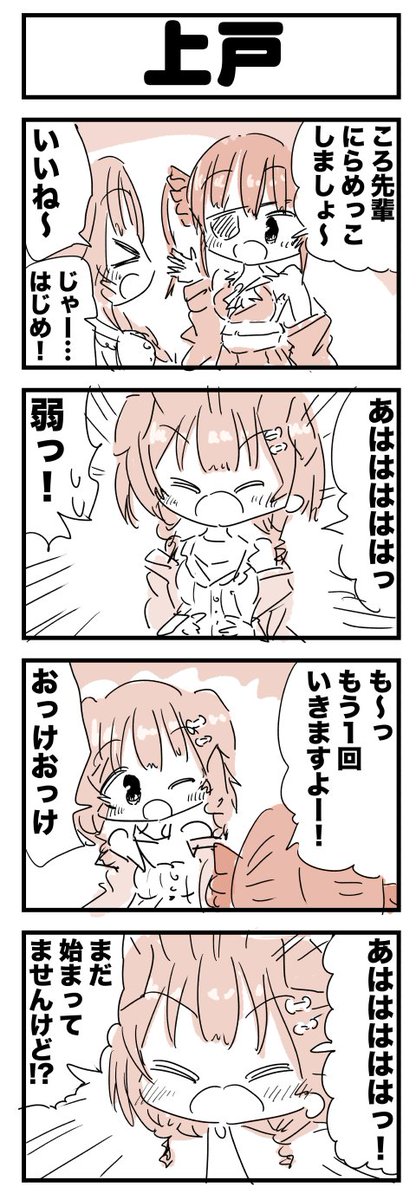 戌神ころねちゃんと宝鐘マリン船長にらめっこ漫画 #できたてころね #マリンのお宝 