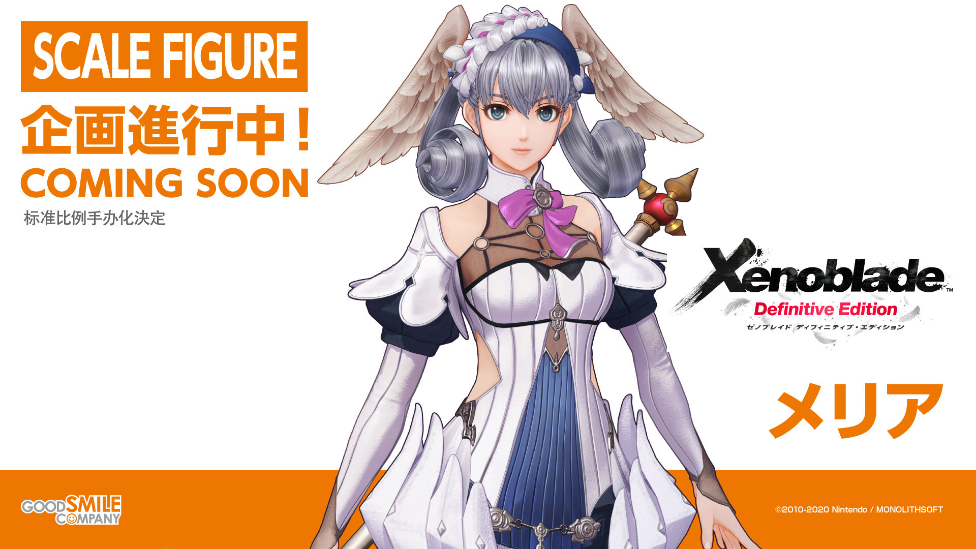 メリア•エンシェント ゼノブレイド | www.avredentor.com.br