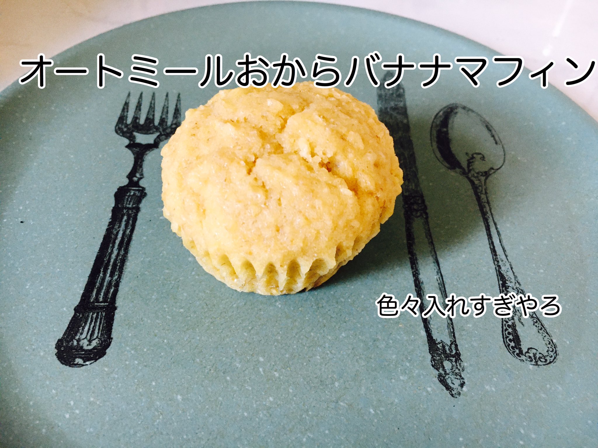 くまだかおるこ 本日の1歳のおやつ T Co L2yanvuwrl Twitter