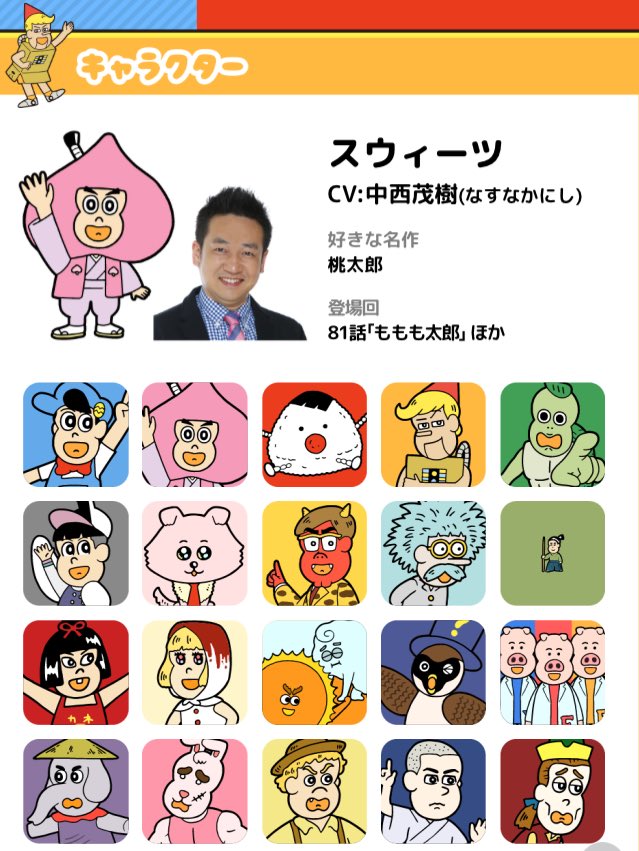 年5月29日 ヒルナンデスで なすなかにし が話題に トレンドアットtv