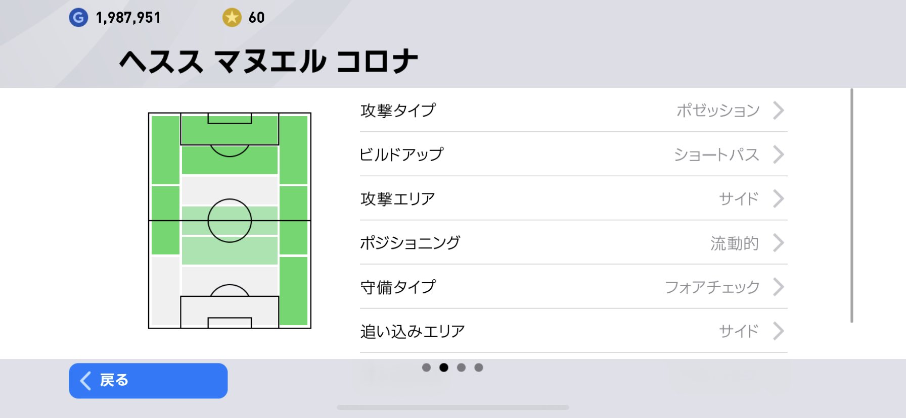 ろき ミラ専 ᡕᠵ ᡃ ᡁ 𐡏rokimira 得点能力はわりかし低めですがスピ俊は圧倒的にヘスス マヌエル コロナ選手の方が高いのでミルナーが使いにくいという方は使いやすい金スカ選手になっていると思います 突発した