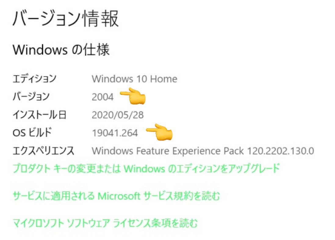 kiminori623's tweet image. 昨日、Windows 10の大型アップデートがあったので昨夜早速アップデートしてみた😁
なんかExcelとかのインターフェースが変わったような気がする🤔
#Windows10May2020Update