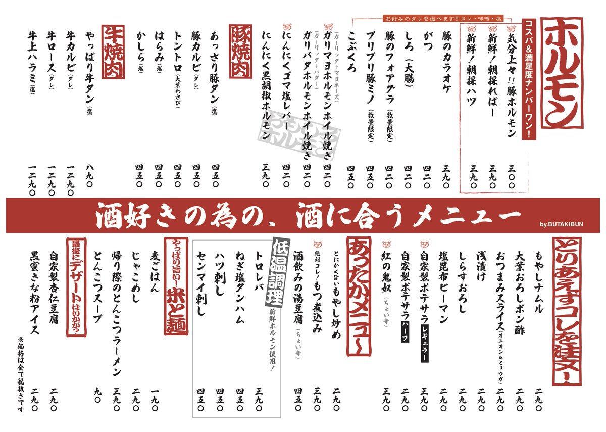 今日 豚の気分なんです Butakibun Twitter 今日 豚の気分なんです Butakibun Twitter