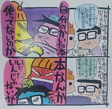 麻雀たぬ 親方 山崎一夫 麻雀で食え おかわり から西原理恵子さん 掲載許可貰ってます T Co N4zh7ck0mb Twitter