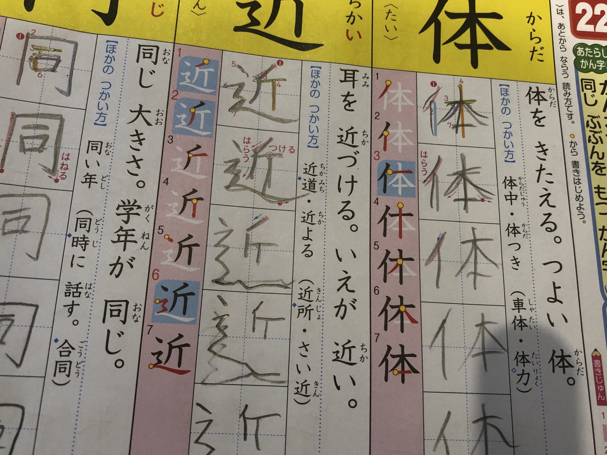 漢字あるある Twitter Search Twitter