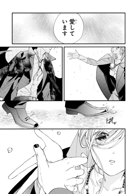 シスターとヴァンパイア を含むマンガ一覧 古い順 4ページ ツイコミ 仮