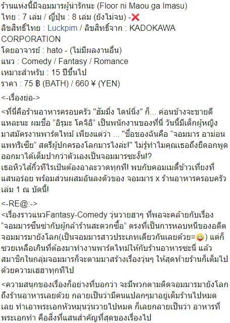 studentlikeman1's tweet photo. [แนะนำมังงะ~ร้านแห่งนี้มีจอมมารผู้น่ารักนะ~]      
คะแนน: 8.5/10.          |.      ★★★★.✧
Facebook: https://t.co/SFjZlX0L75
<— #luckpim  #แนะนำมังงะตามอนิเมะ  #แนะนำมังงะ  #รีวิวมังงะ  #studentlikemanga —> https://t.co/FJmpz8mFQ5