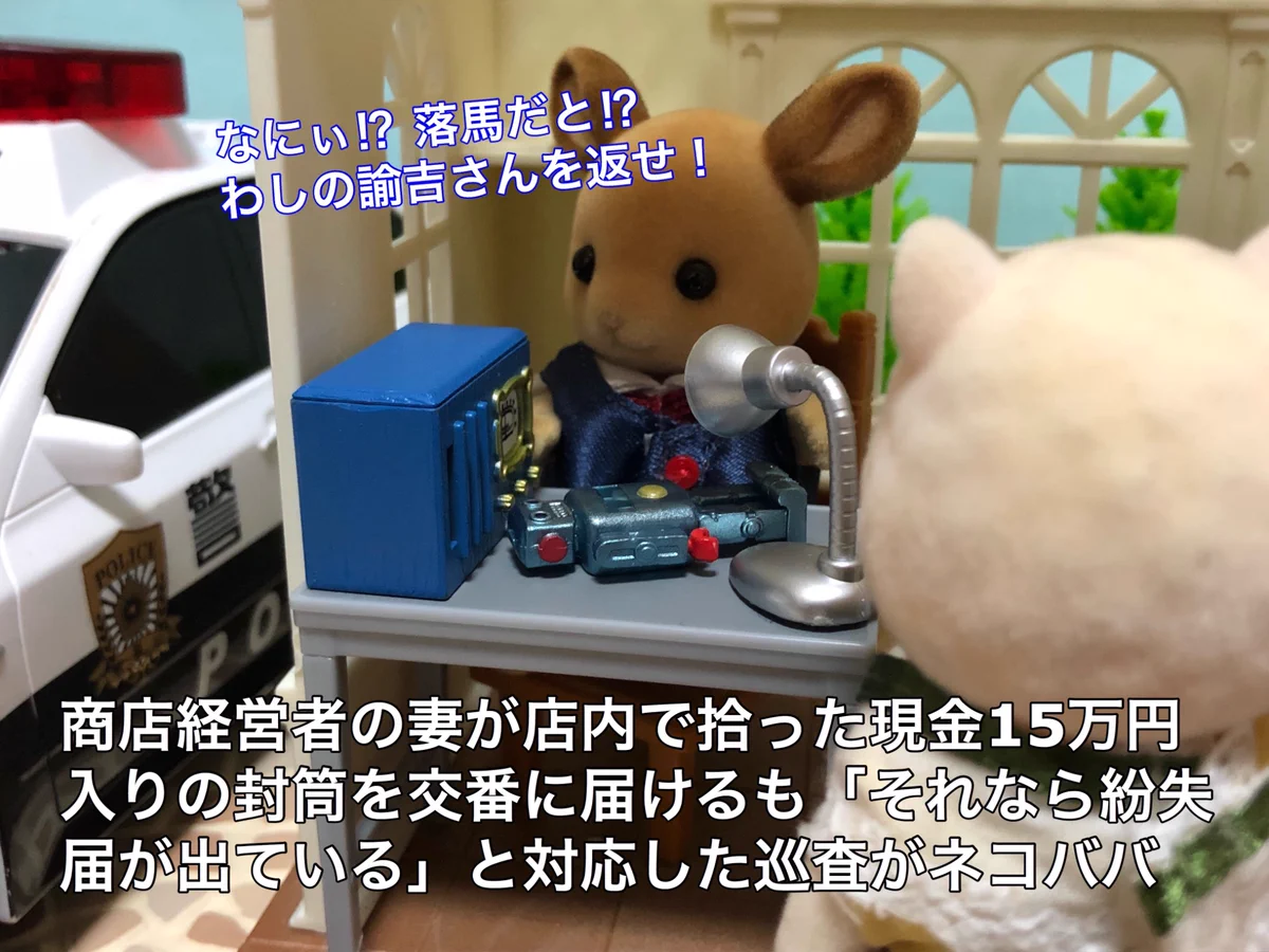 本当にあった警察による冤罪事件！本当にあった怖い話より怖いこと間違いなし‼