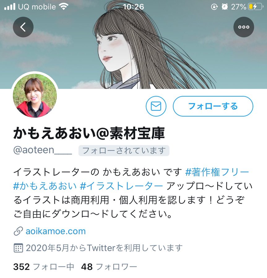 ネット上で著作権侵害を受けたので弁護士さんに相談してみた 蒼井アオ