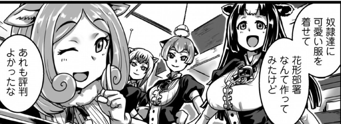 岸若まみず 異世界上前コミカライズ3巻は21年6月半ば発売 Sur Twitter コミカライズ更新きました 今回も盛り沢山の内容で密度が濃い そしてヒロインもついに登場です 異世界で 上前はねて 生きていく 再生魔法使いのゆるふわ人材派遣生活 第4話