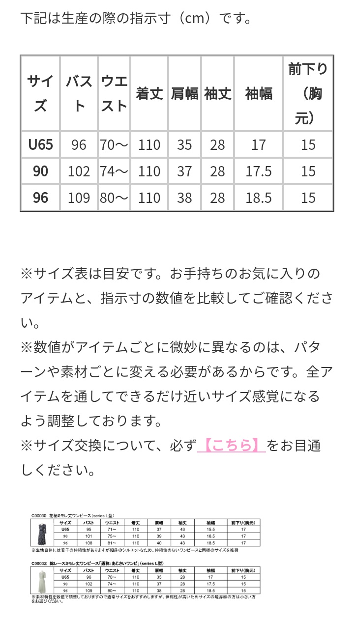 تويتر Overe 胸が大きな女性のブランド على تويتر 昨日ライブで 身長が低いのですが丈感は というコメントをいただいたので 参考になりそうなものを集めました C0032あじさいワンピ 着丈110cm 1枚目 158cm H70 90size Overeの基準身長 C0029