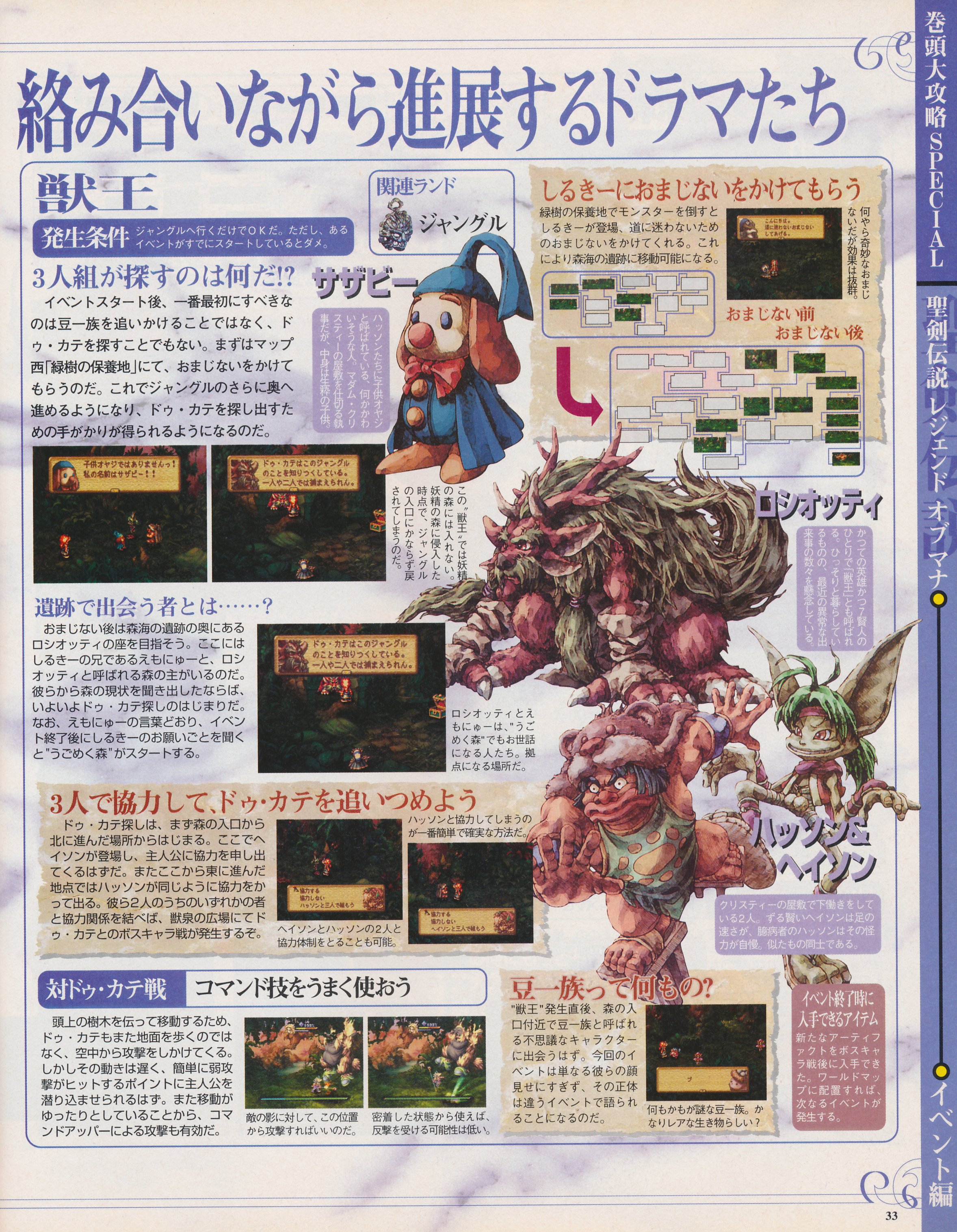 Frank Dewindt Ii Legend Of Mana The Playstation Magazine August 27 1999 Scans I Scanned An Awesome Game With Amazing Sprite Work Part 1 3 T Co Zxmimjioos Twitter