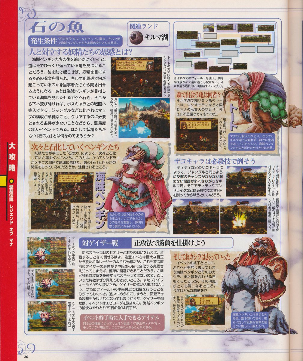 Frank Dewindt Ii Legend Of Mana The Playstation Magazine July 30th 1999 Scans I Scanned An Awesome Game With Amazing Sprite Work Part 3 4 T Co Qeoj9sczmb